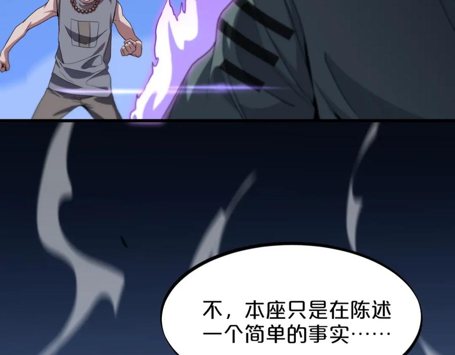 《祖师爷下山》第71话 袭击 第47页