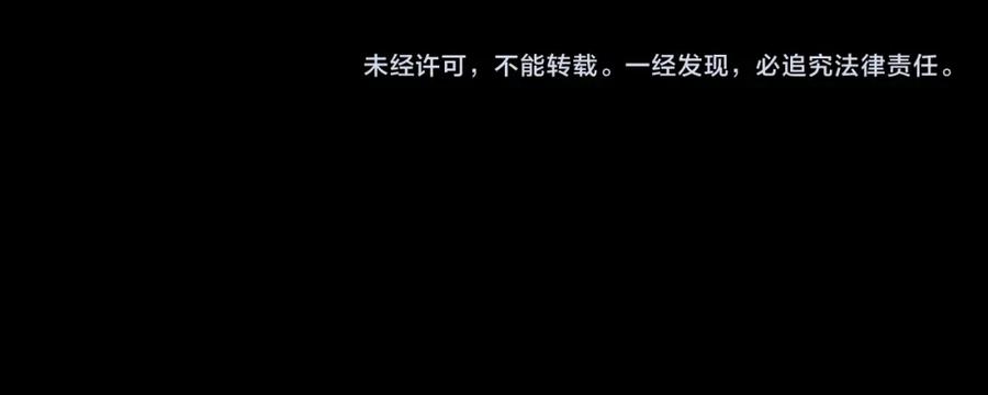 《祖师爷下山》第71话 袭击 第146页
