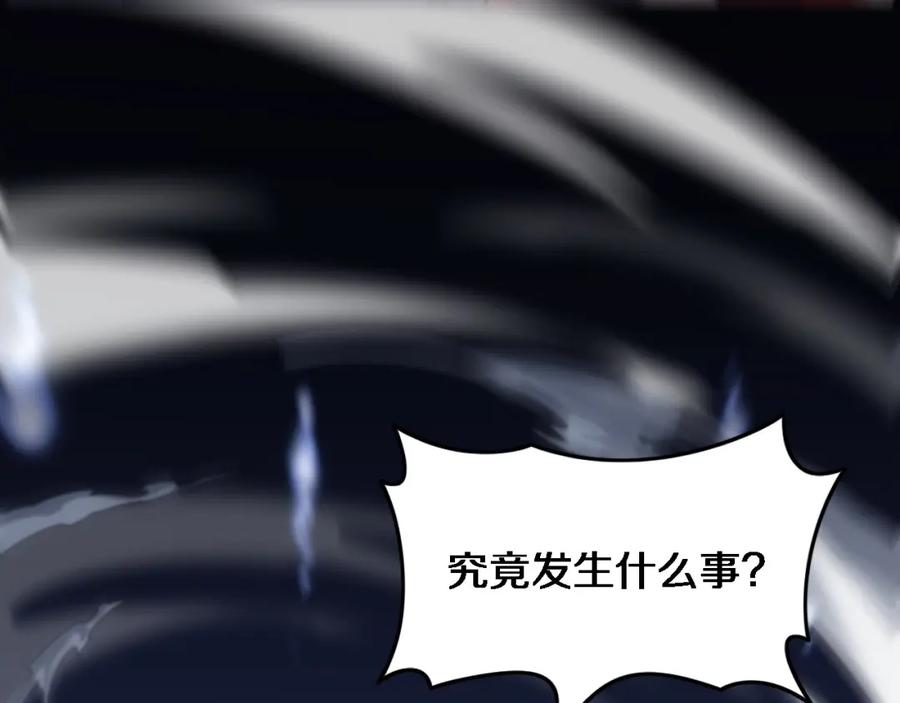 《祖师爷下山》第71话 袭击 第16页