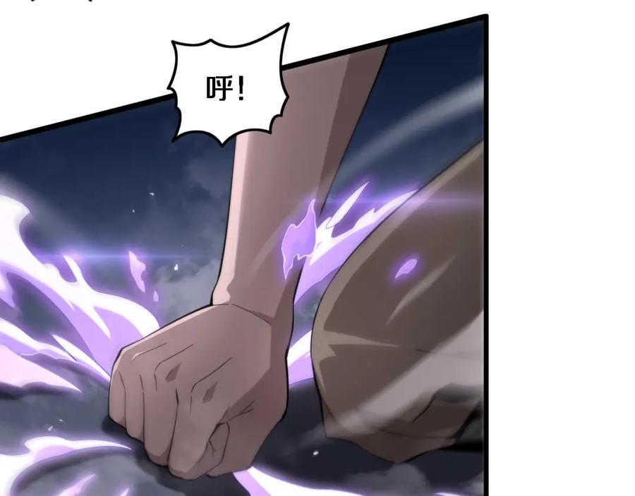 《祖师爷下山》第71话 袭击 第124页