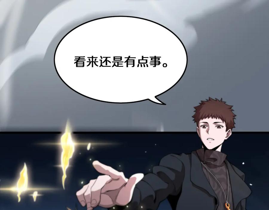《祖师爷下山》第71话 袭击 第132页