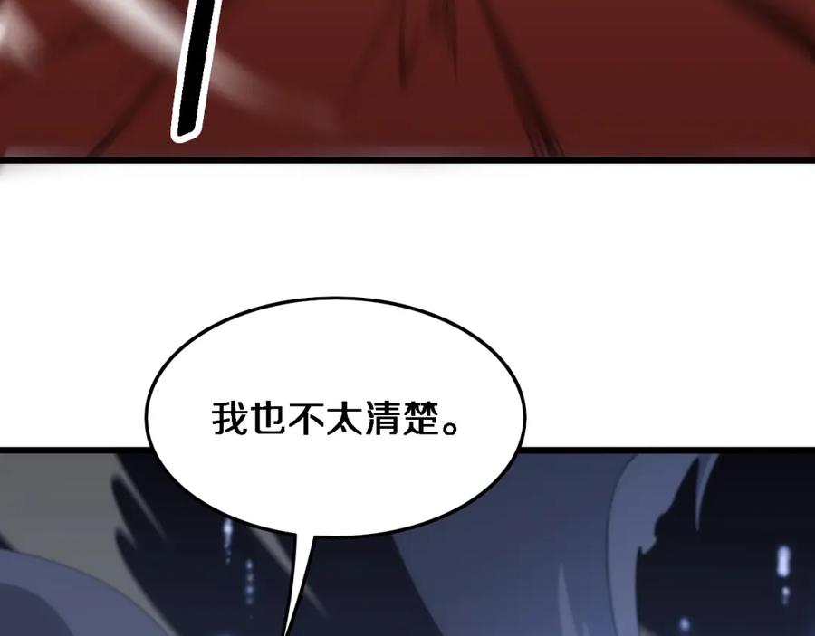 《祖师爷下山》第71话 袭击 第19页