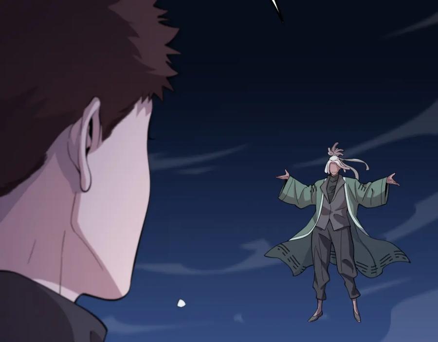 《祖师爷下山》第71话 袭击 第140页