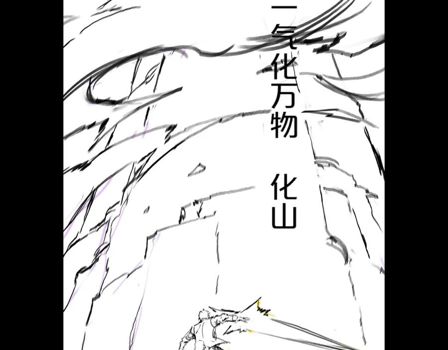 《祖师爷下山》第71话 袭击 第155页