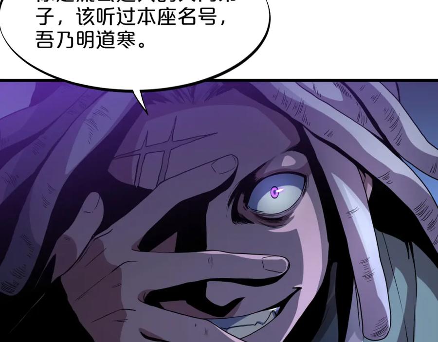 《祖师爷下山》第71话 袭击 第64页