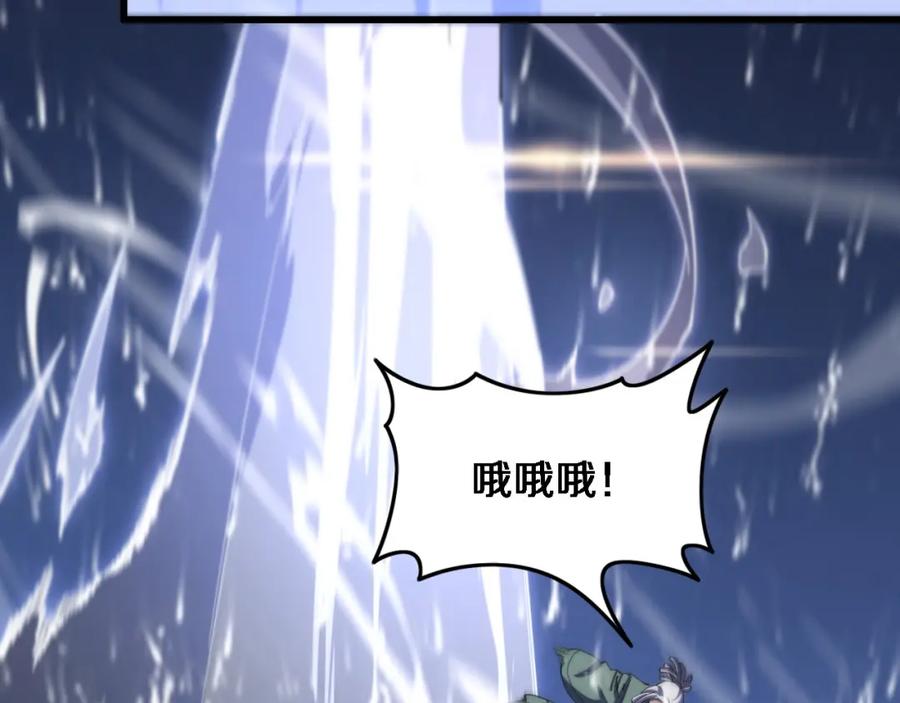《祖师爷下山》第71话 袭击 第112页