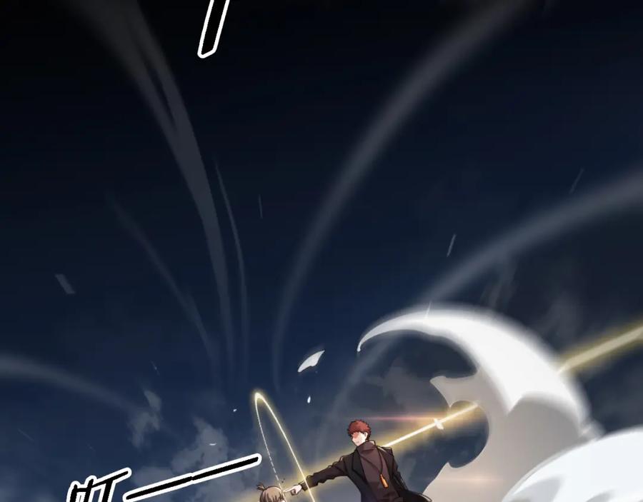 《祖师爷下山》第71话 袭击 第130页