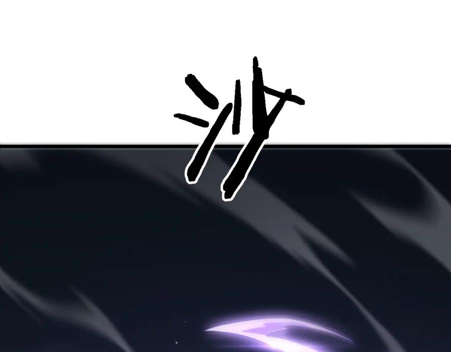 《祖师爷下山》第71话 袭击 第126页