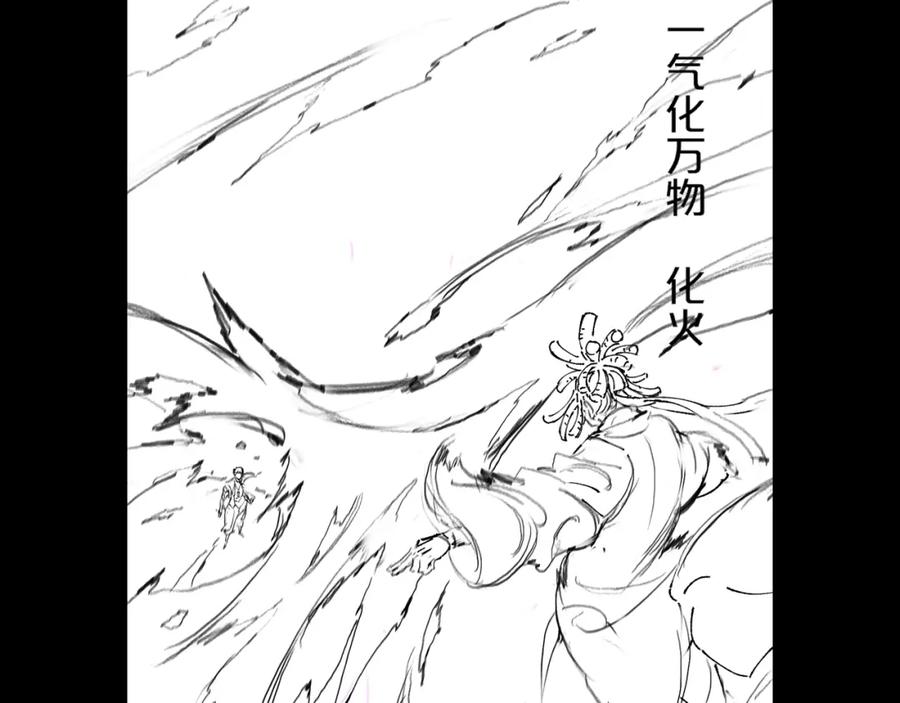 《祖师爷下山》第71话 袭击 第148页
