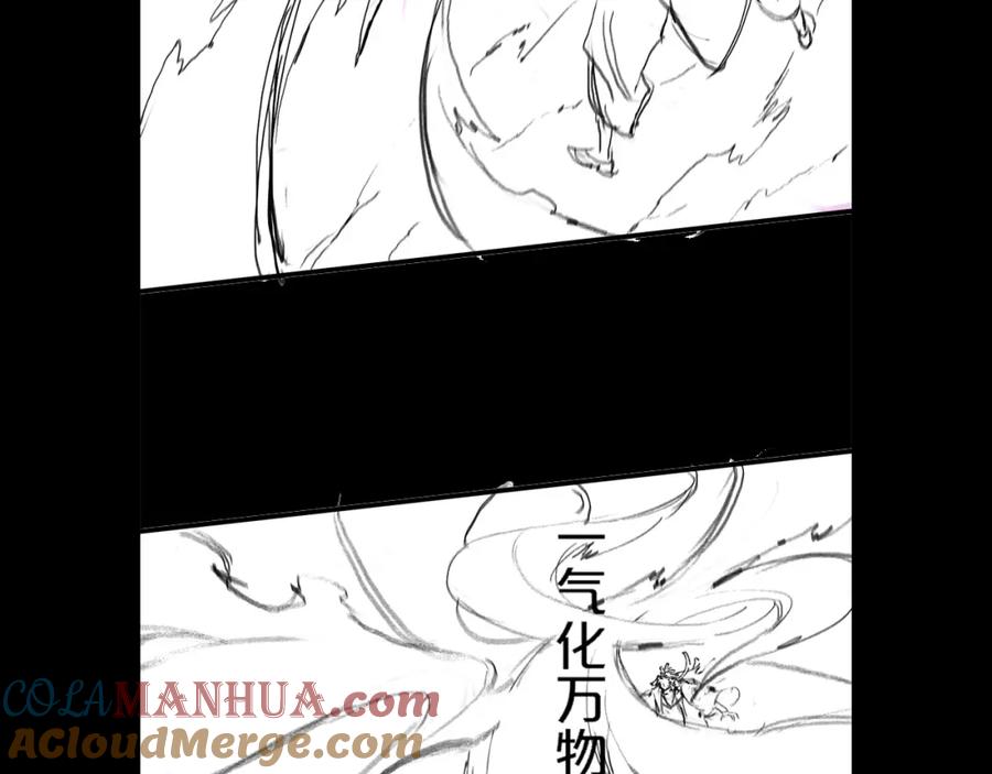 《祖师爷下山》第71话 袭击 第149页