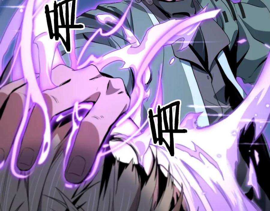 《祖师爷下山》第71话 袭击 第82页