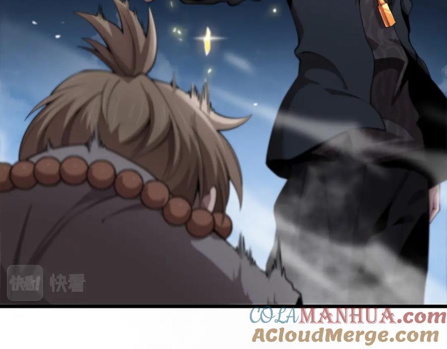 《祖师爷下山》第71话 袭击 第133页