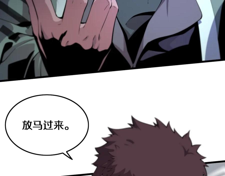 《祖师爷下山》第71话 袭击 第143页