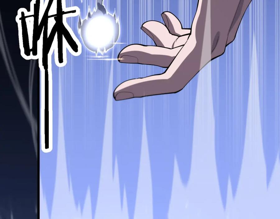 《祖师爷下山》第71话 袭击 第111页