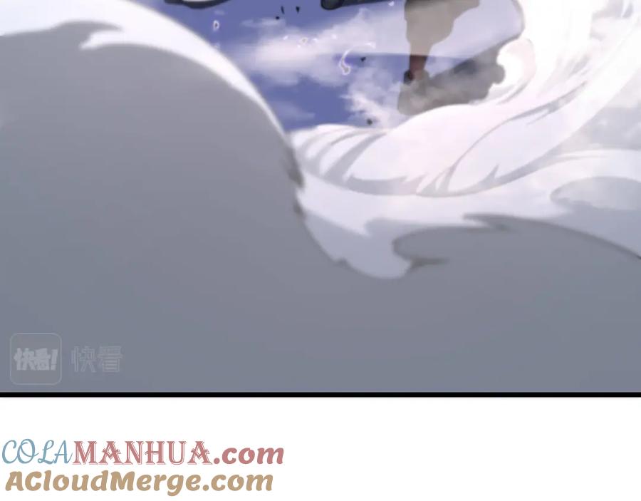 《祖师爷下山》第71话 袭击 第121页