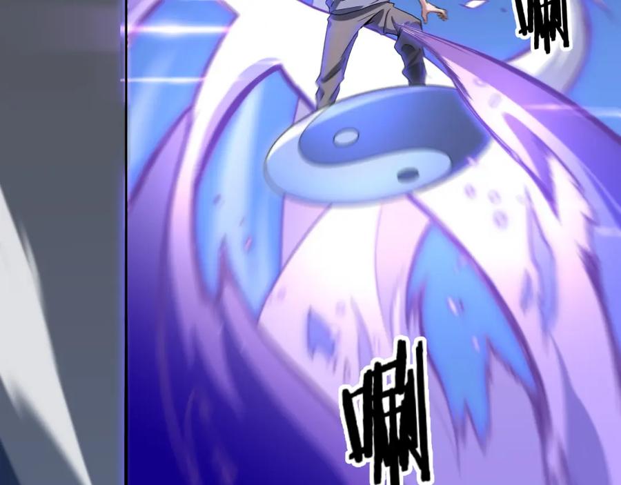 《祖师爷下山》第71话 袭击 第66页