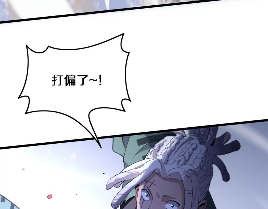 《祖师爷下山》第71话 袭击 第115页