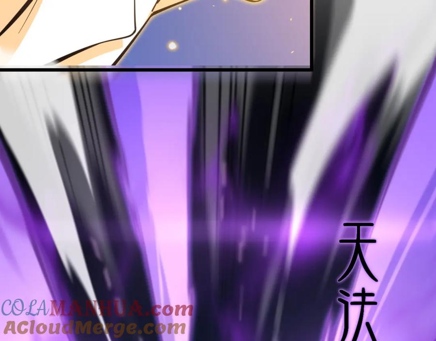 《祖师爷下山》第72话 一气化万物 第25页