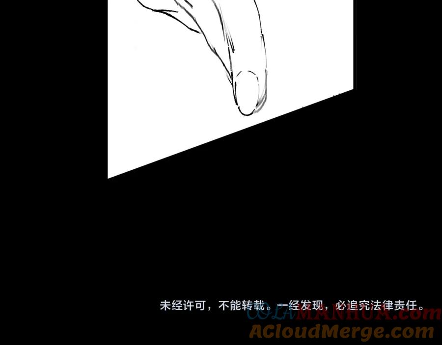 《祖师爷下山》第72话 一气化万物 第141页