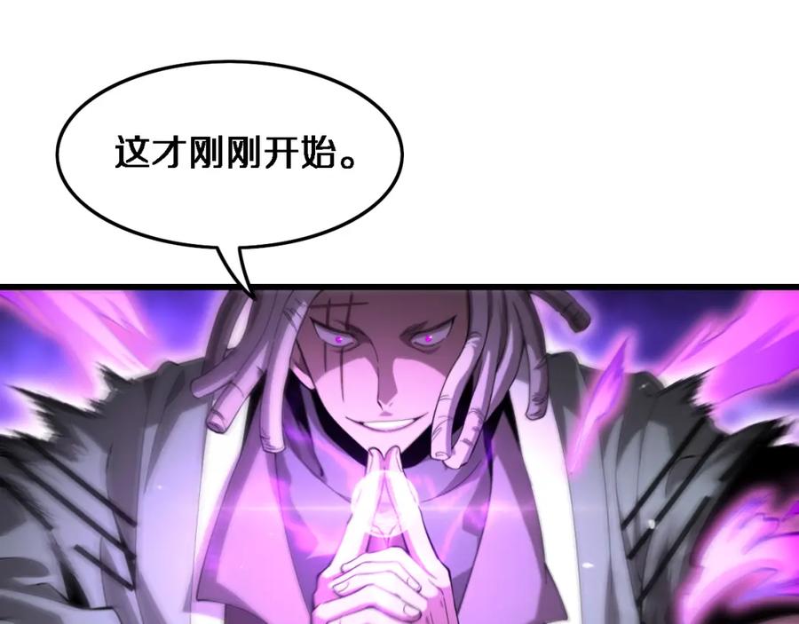 《祖师爷下山》第72话 一气化万物 第103页