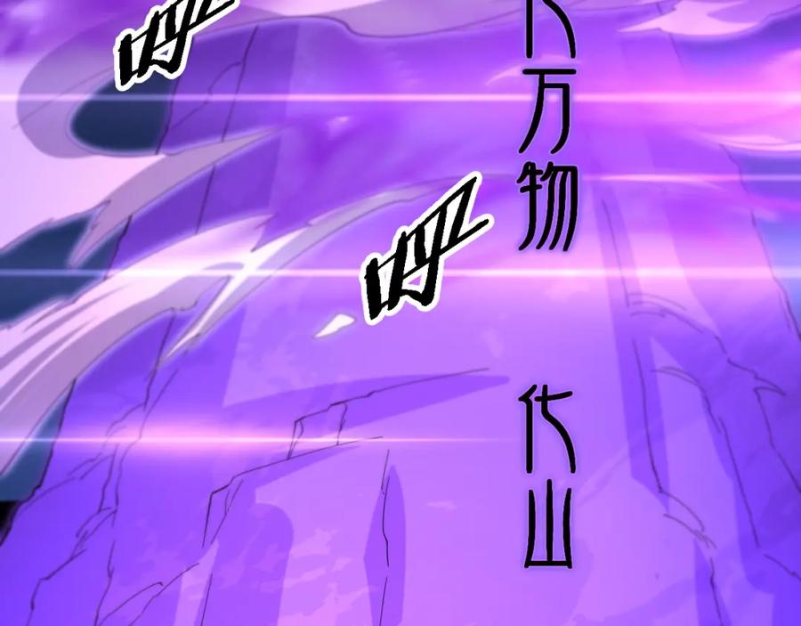 《祖师爷下山》第72话 一气化万物 第51页