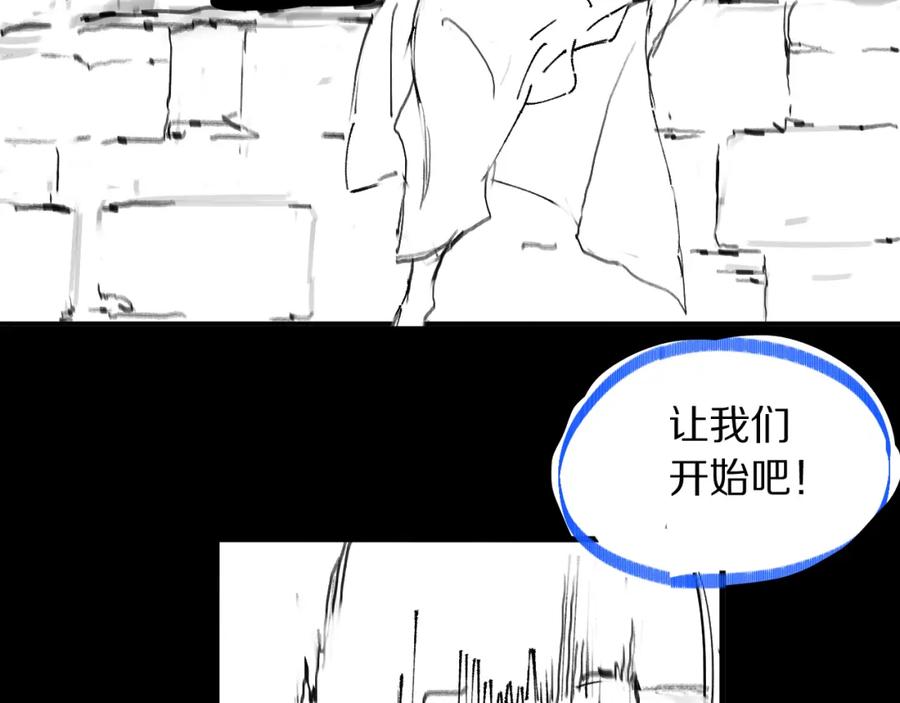 《祖师爷下山》第72话 一气化万物 第139页