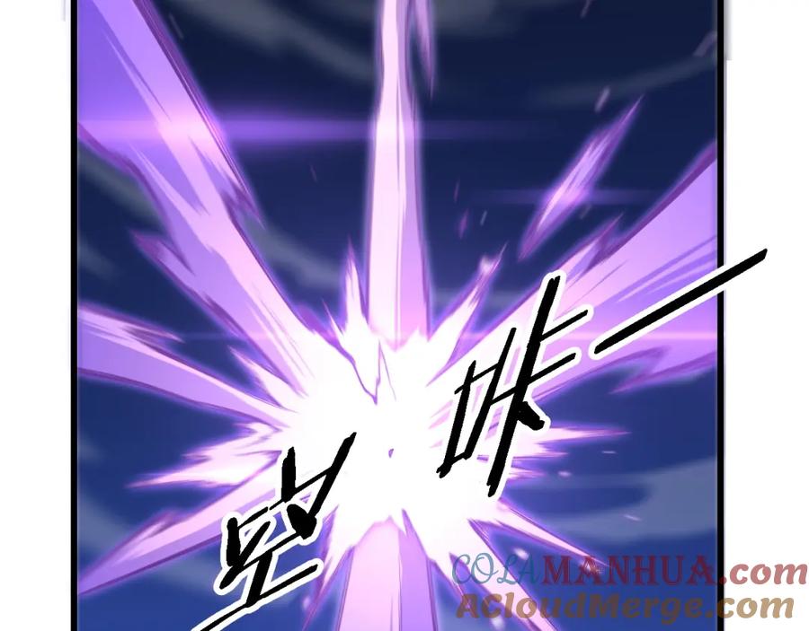 《祖师爷下山》第72话 一气化万物 第29页