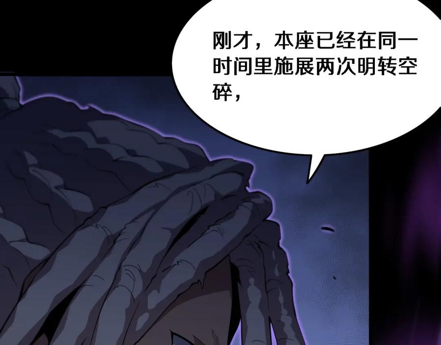 《祖师爷下山》第72话 一气化万物 第123页