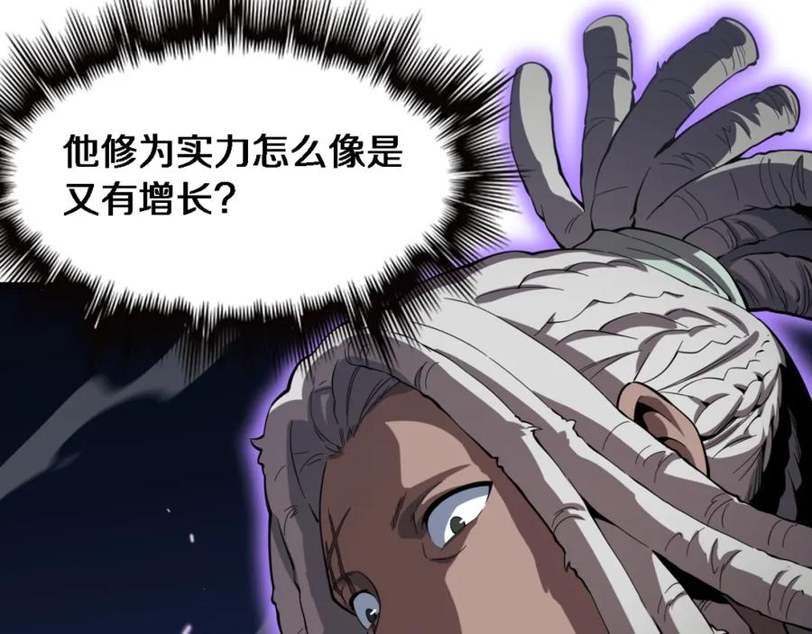 《祖师爷下山》第72话 一气化万物 第35页