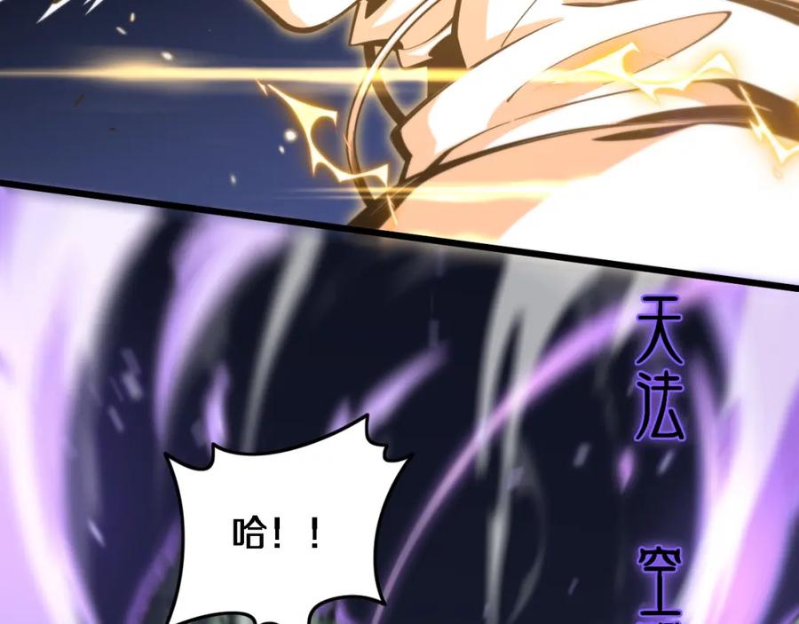 《祖师爷下山》第72话 一气化万物 第19页