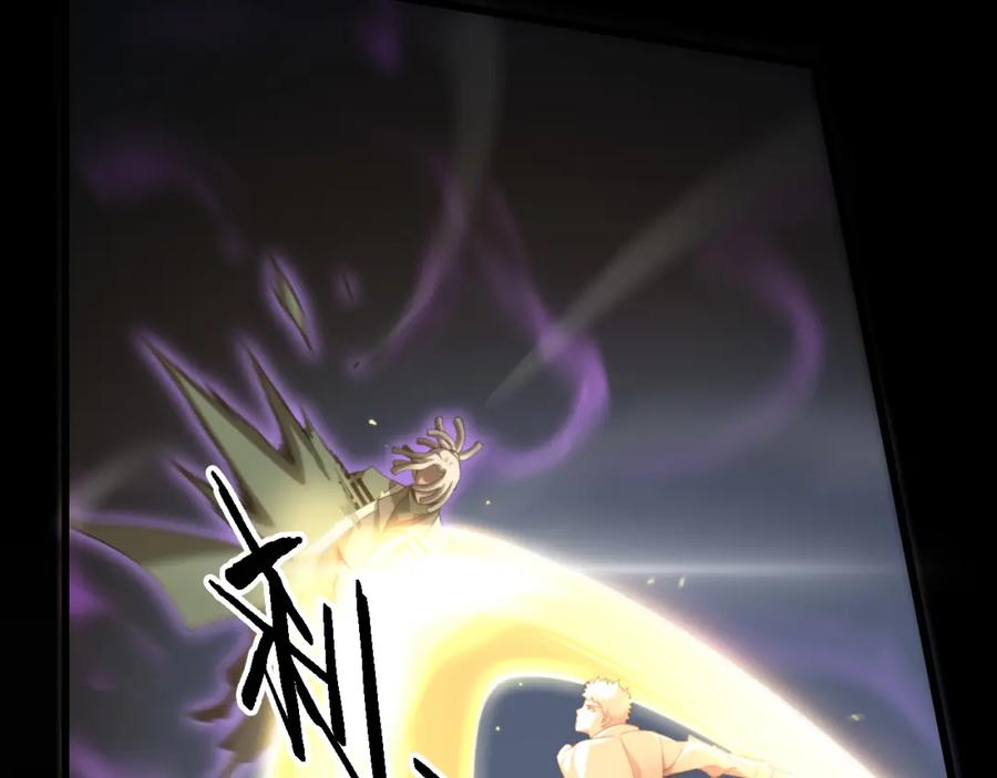 《祖师爷下山》第72话 一气化万物 第91页