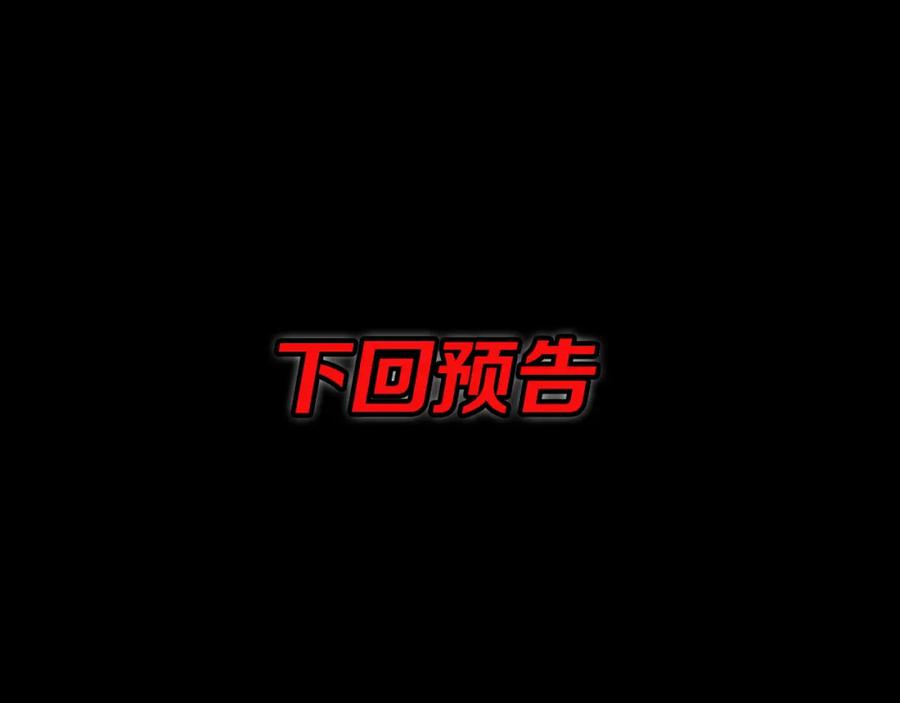 《祖师爷下山》第72话 一气化万物 第132页