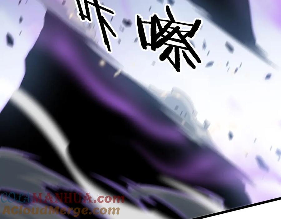 《祖师爷下山》第72话 一气化万物 第57页
