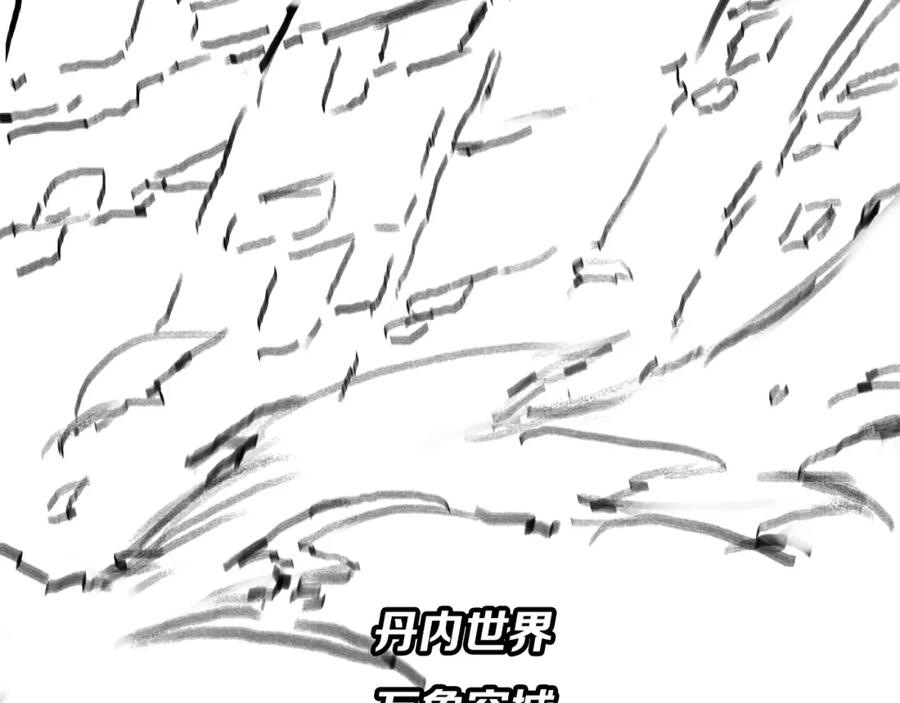 《祖师爷下山》第72话 一气化万物 第136页