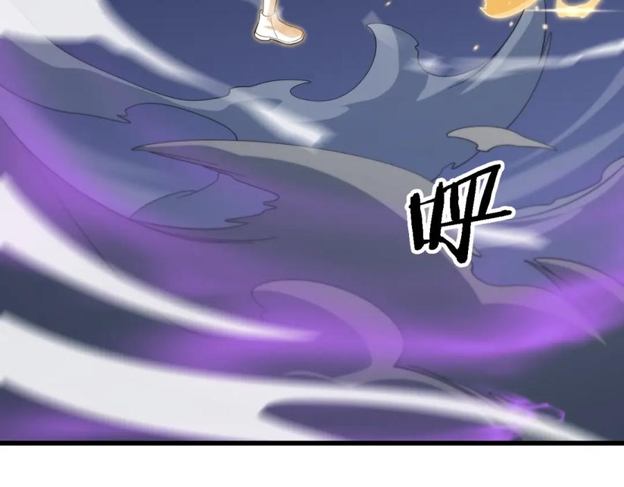《祖师爷下山》第72话 一气化万物 第70页