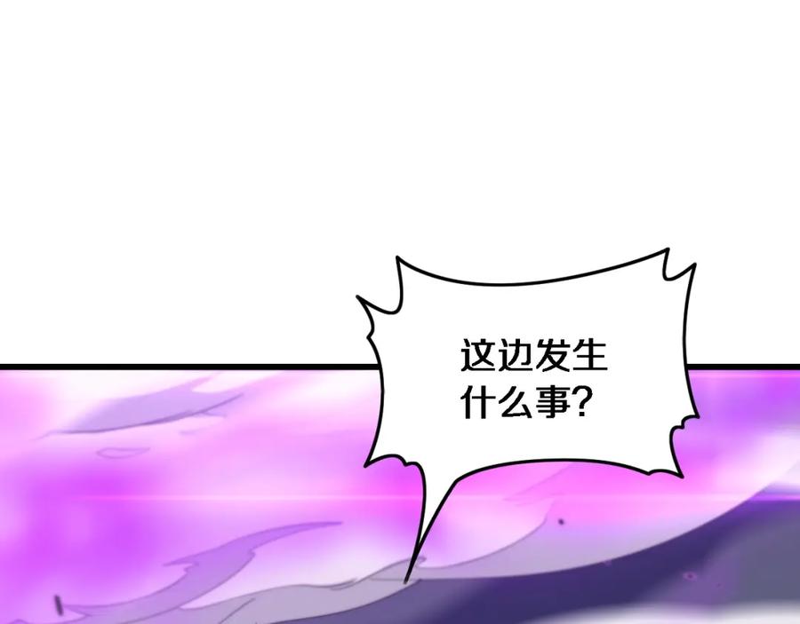 《祖师爷下山》第73话 横扫空城 第34页