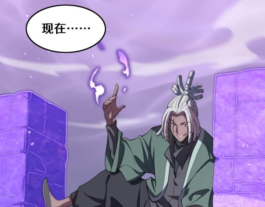 《祖师爷下山》第73话 横扫空城 第71页