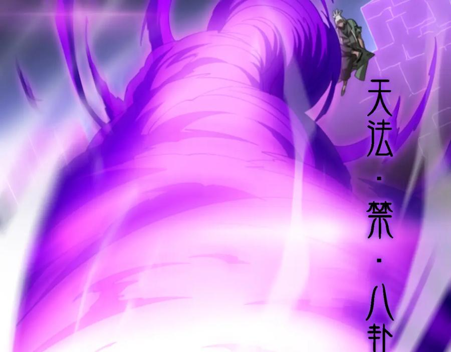 《祖师爷下山》第73话 横扫空城 第111页