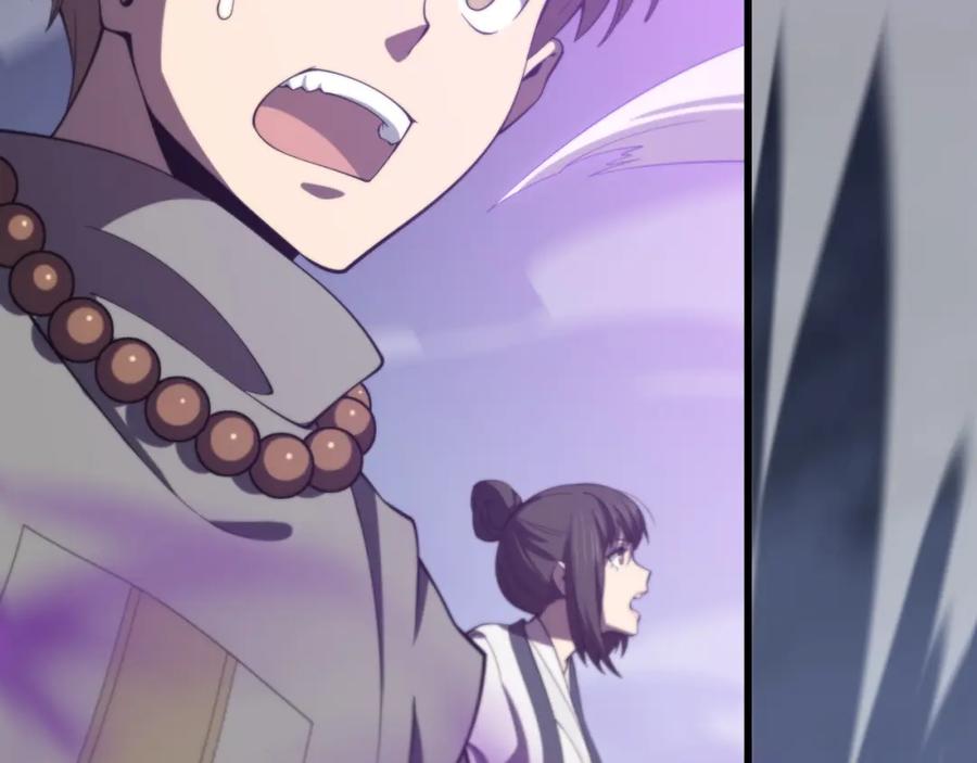 《祖师爷下山》第73话 横扫空城 第56页