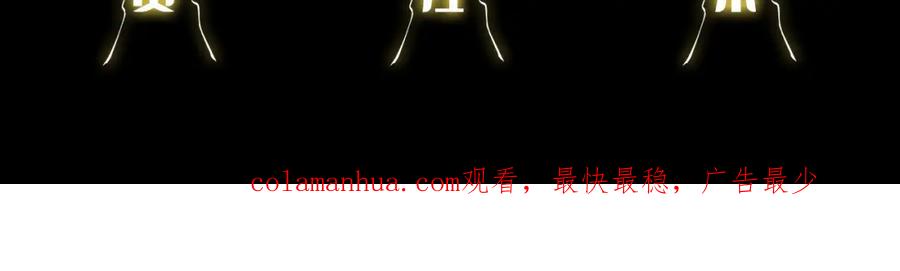 《祖师爷下山》第73话 横扫空城 第160页