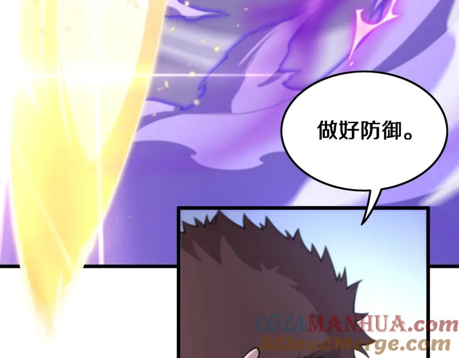 《祖师爷下山》第73话 横扫空城 第93页