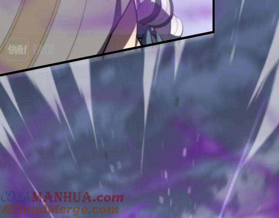 《祖师爷下山》第73话 横扫空城 第57页