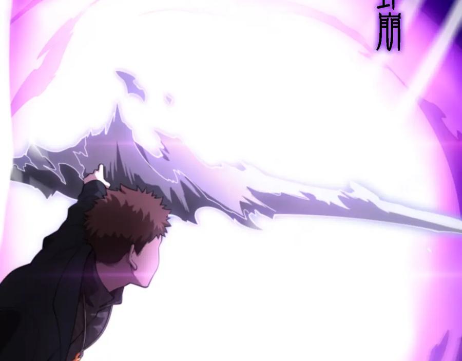 《祖师爷下山》第73话 横扫空城 第112页
