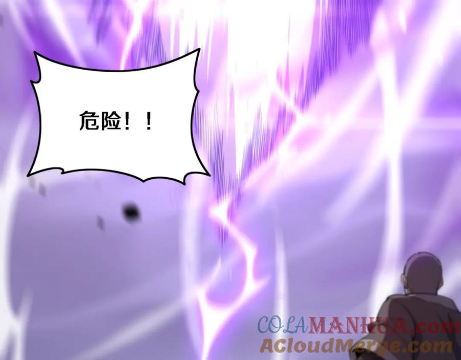 《祖师爷下山》第73话 横扫空城 第85页
