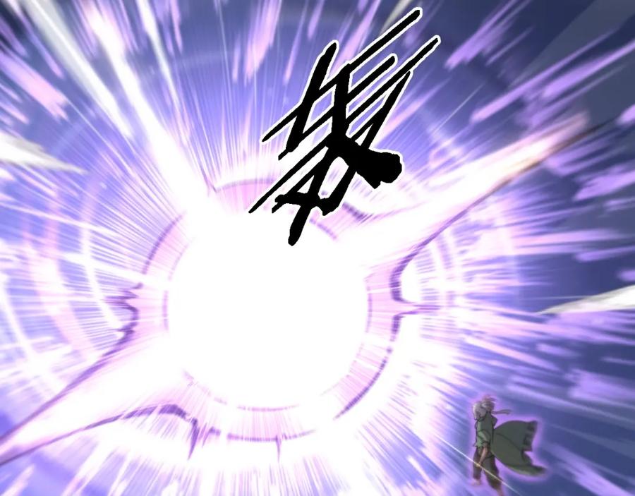 《祖师爷下山》第73话 横扫空城 第6页