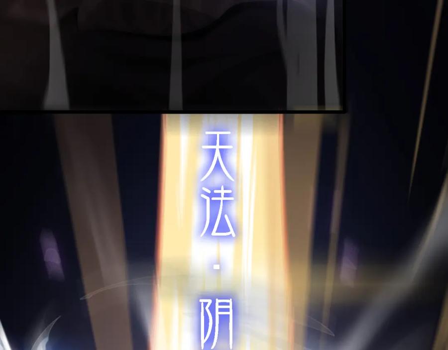 《祖师爷下山》第73话 横扫空城 第142页