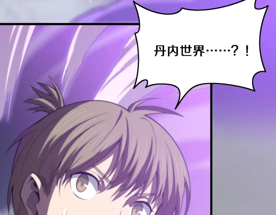 《祖师爷下山》第73话 横扫空城 第55页