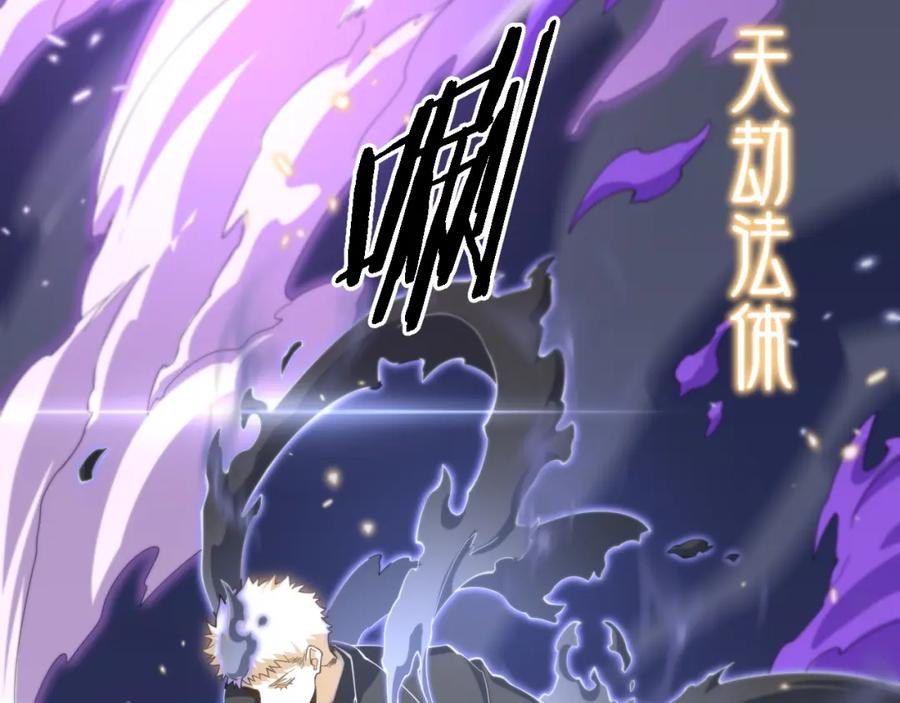 《祖师爷下山》第73话 横扫空城 第12页