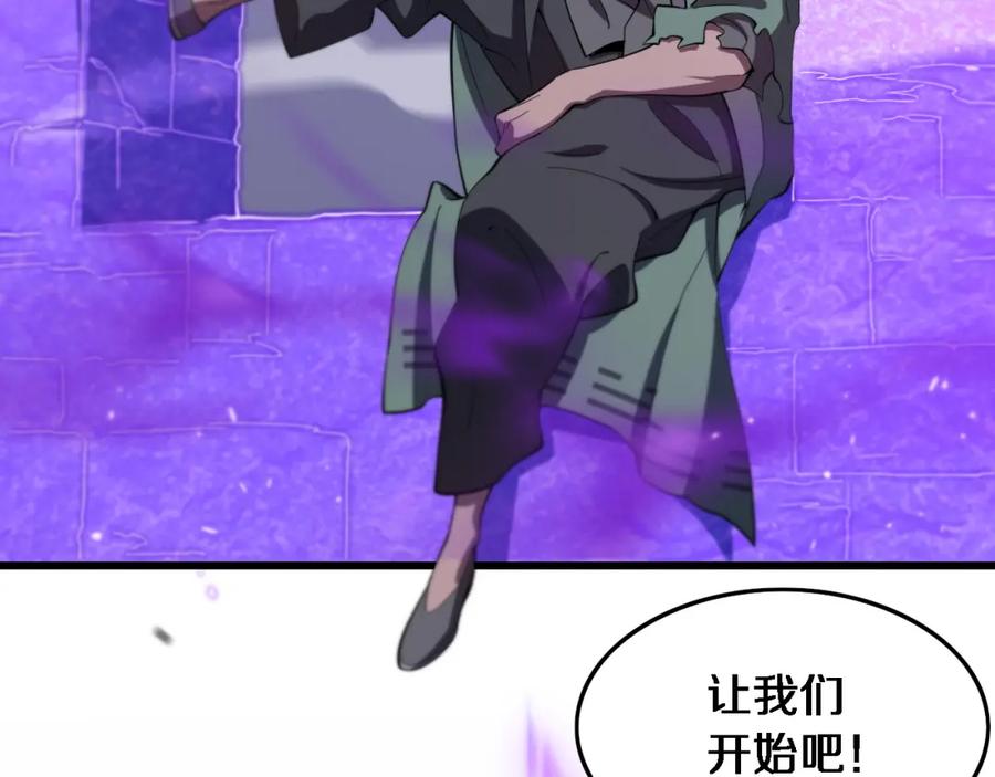 《祖师爷下山》第73话 横扫空城 第72页
