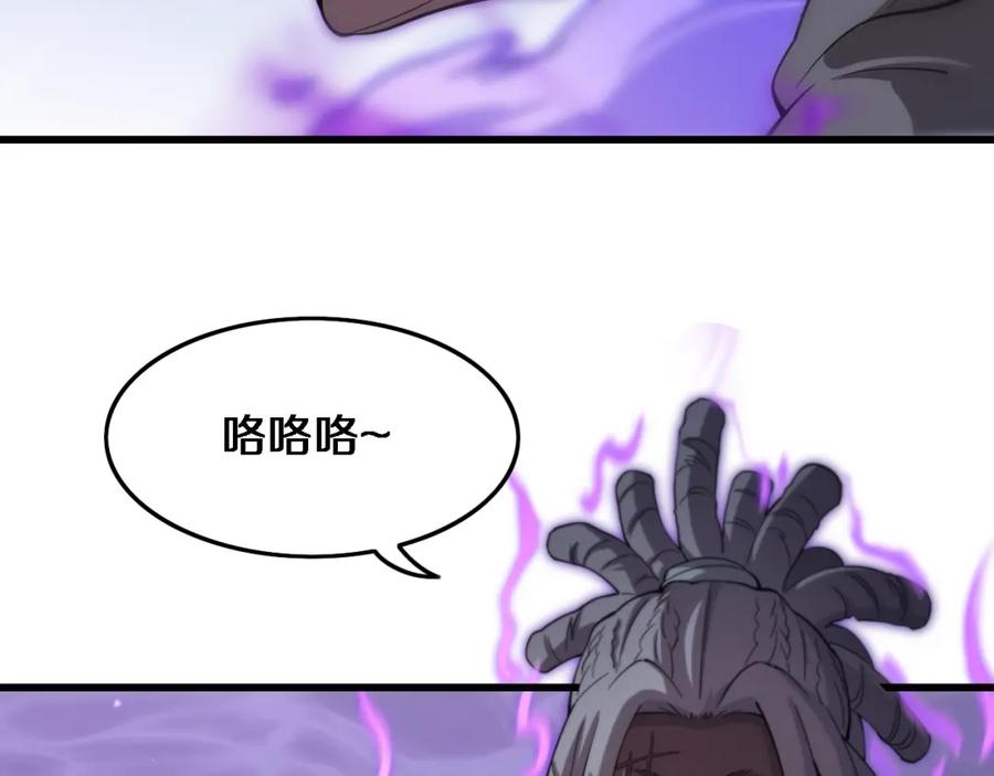 《祖师爷下山》第73话 横扫空城 第106页